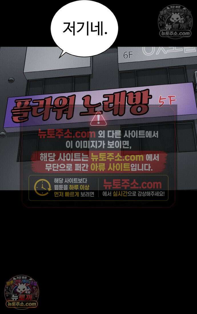 블러드레인 제로 4화 101
