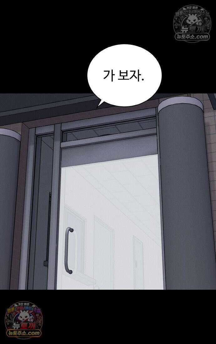 블러드레인 제로 4화 102
