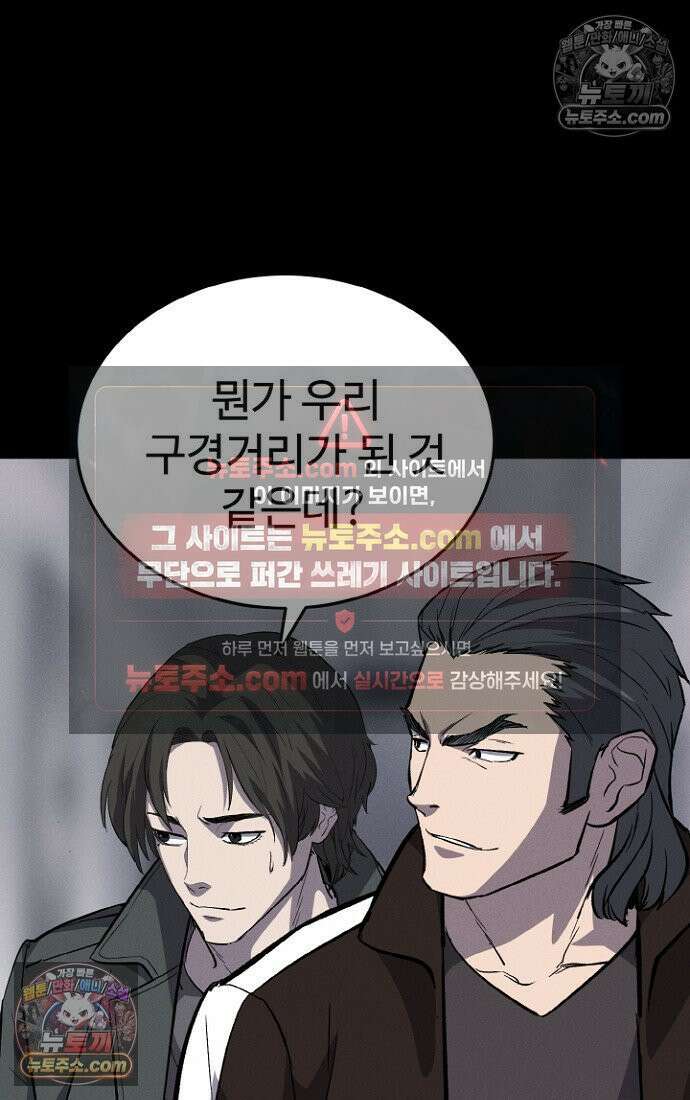 블러드레인 제로 4화 113