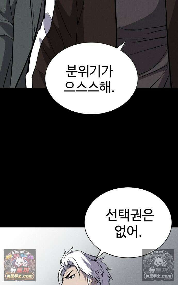 블러드레인 제로 4화 114