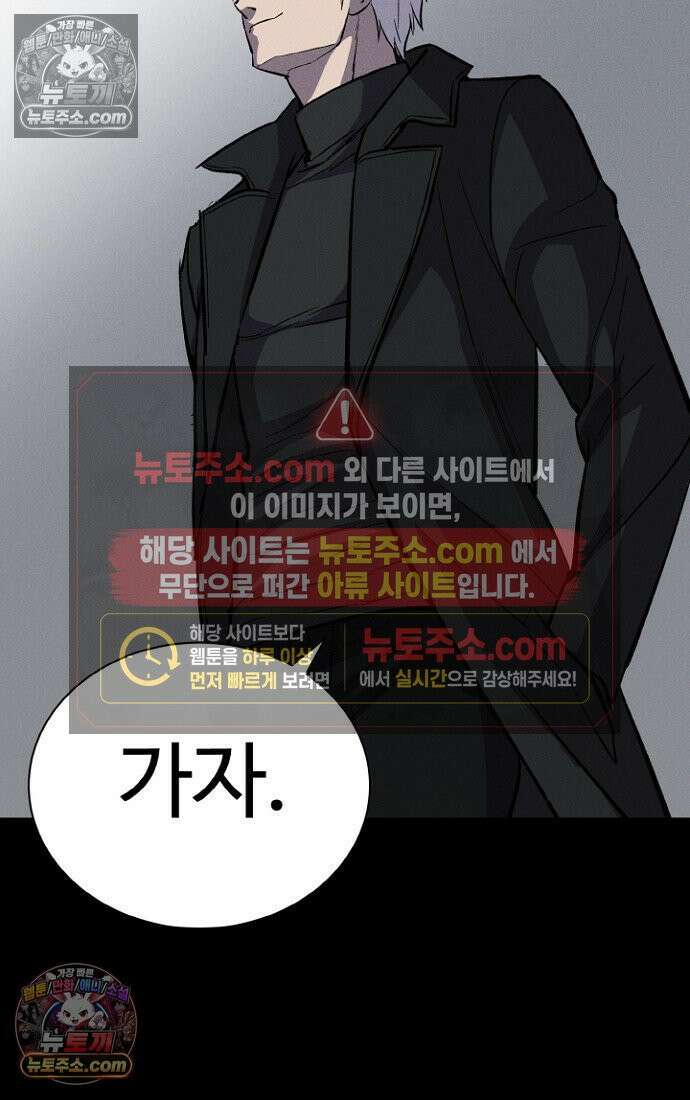블러드레인 제로 4화 115