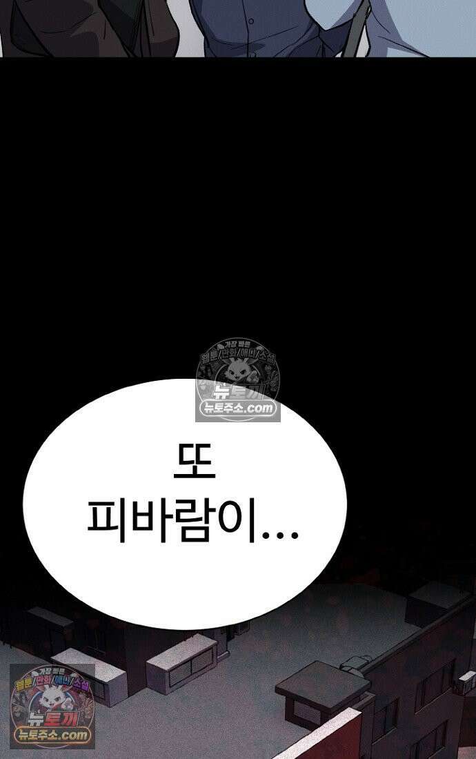 블러드레인 제로 4화 121