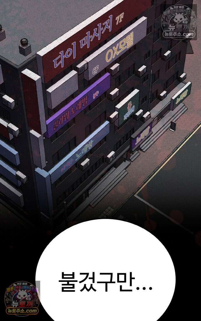 블러드레인 제로 4화 122