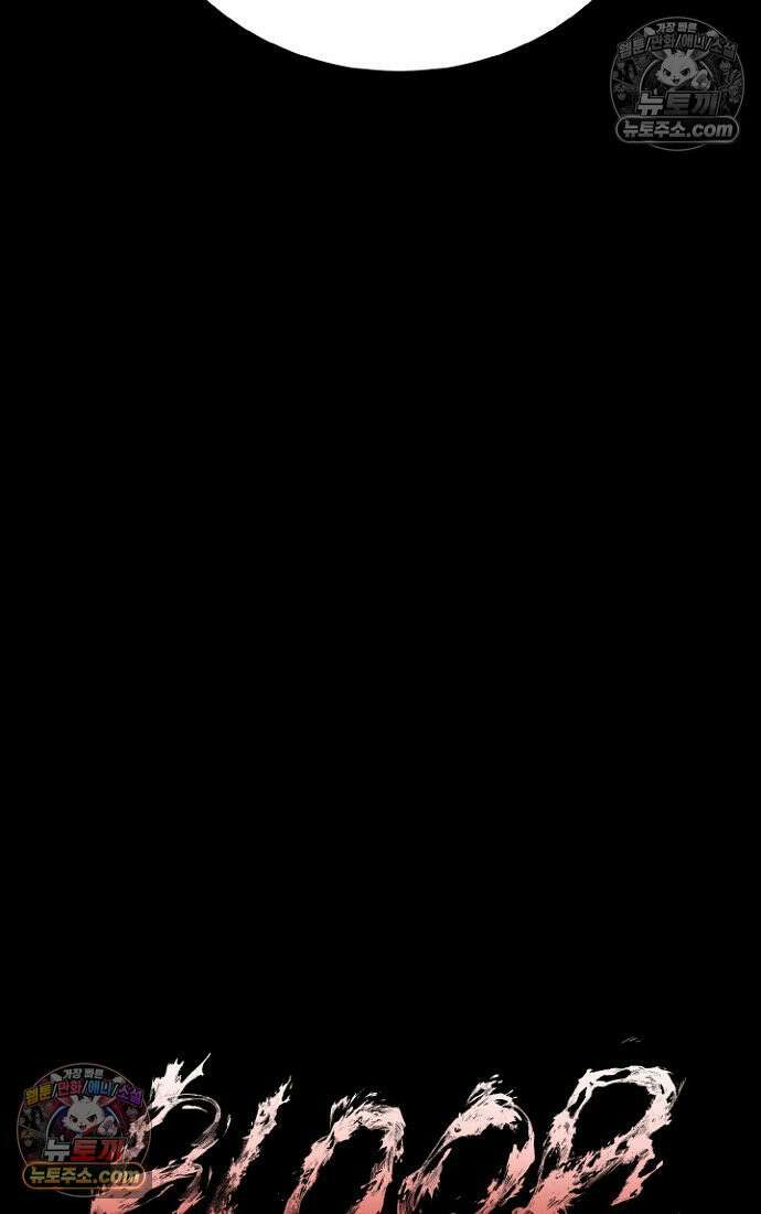블러드레인 제로 4화 123