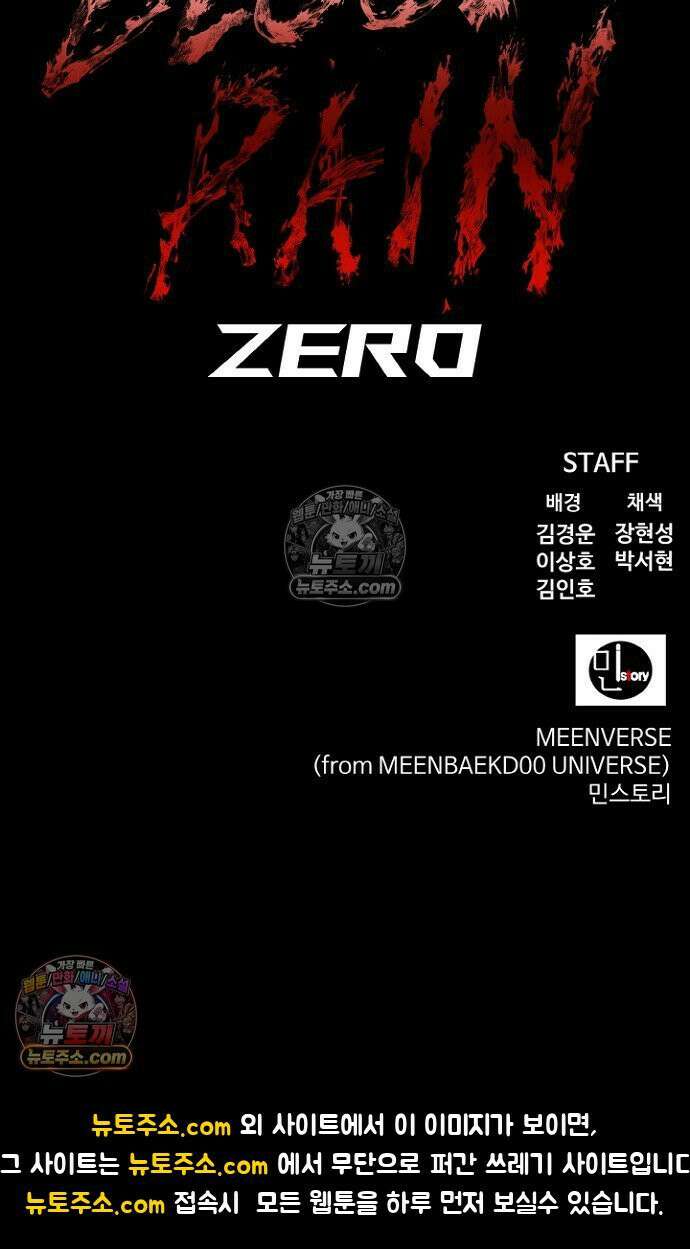 블러드레인 제로 4화 124