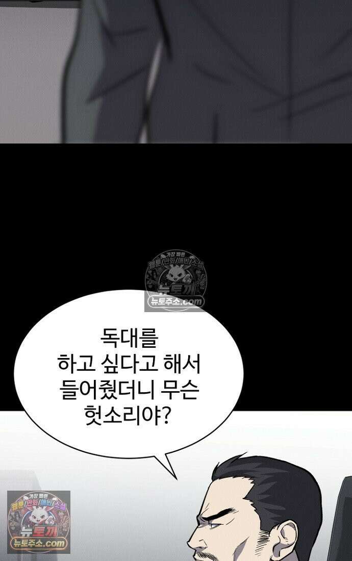 블러드레인 제로 9화 5