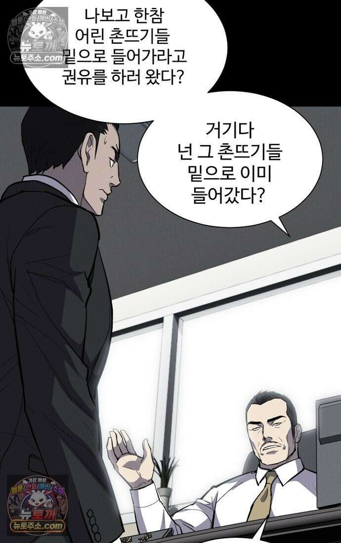 블러드레인 제로 9화 7