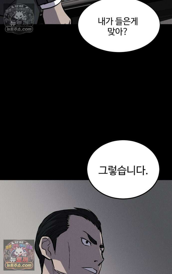 블러드레인 제로 9화 8