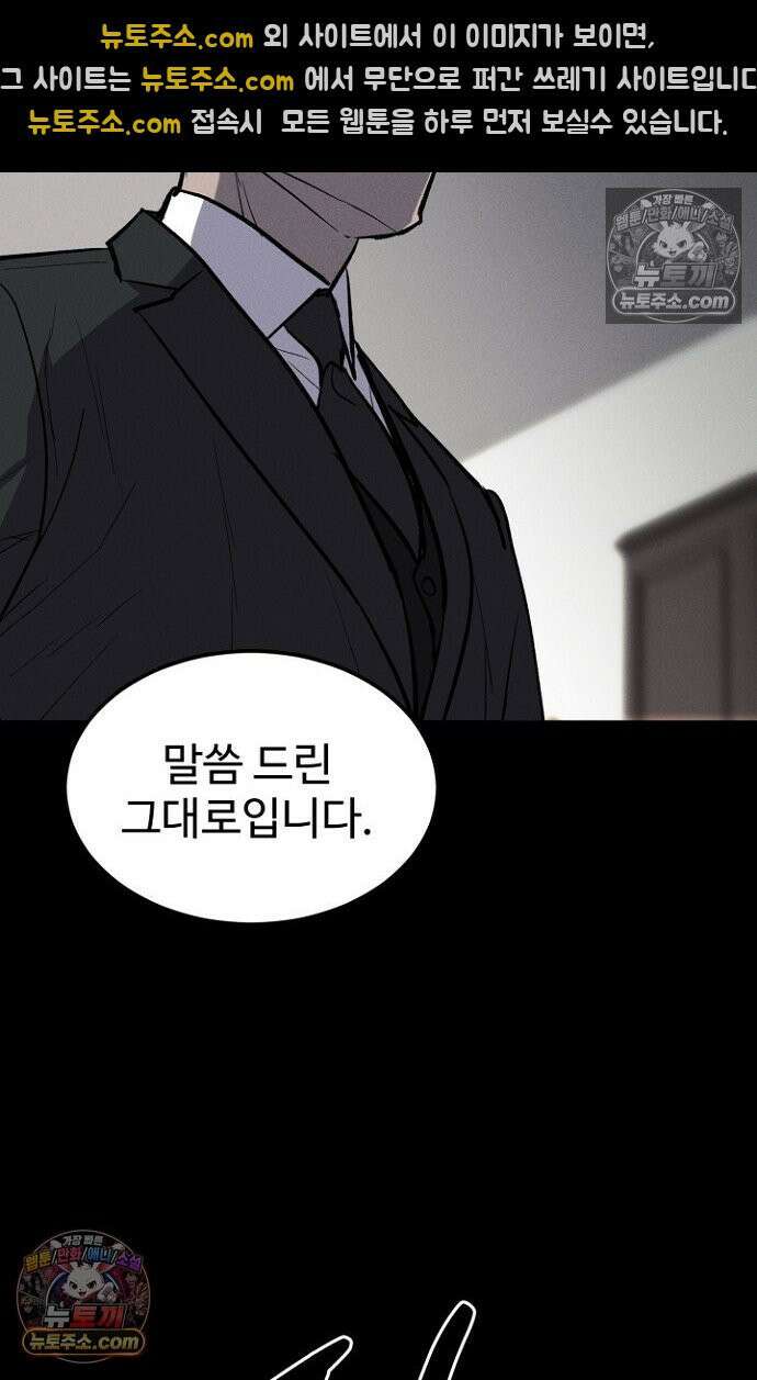 블러드레인 제로 9화 9