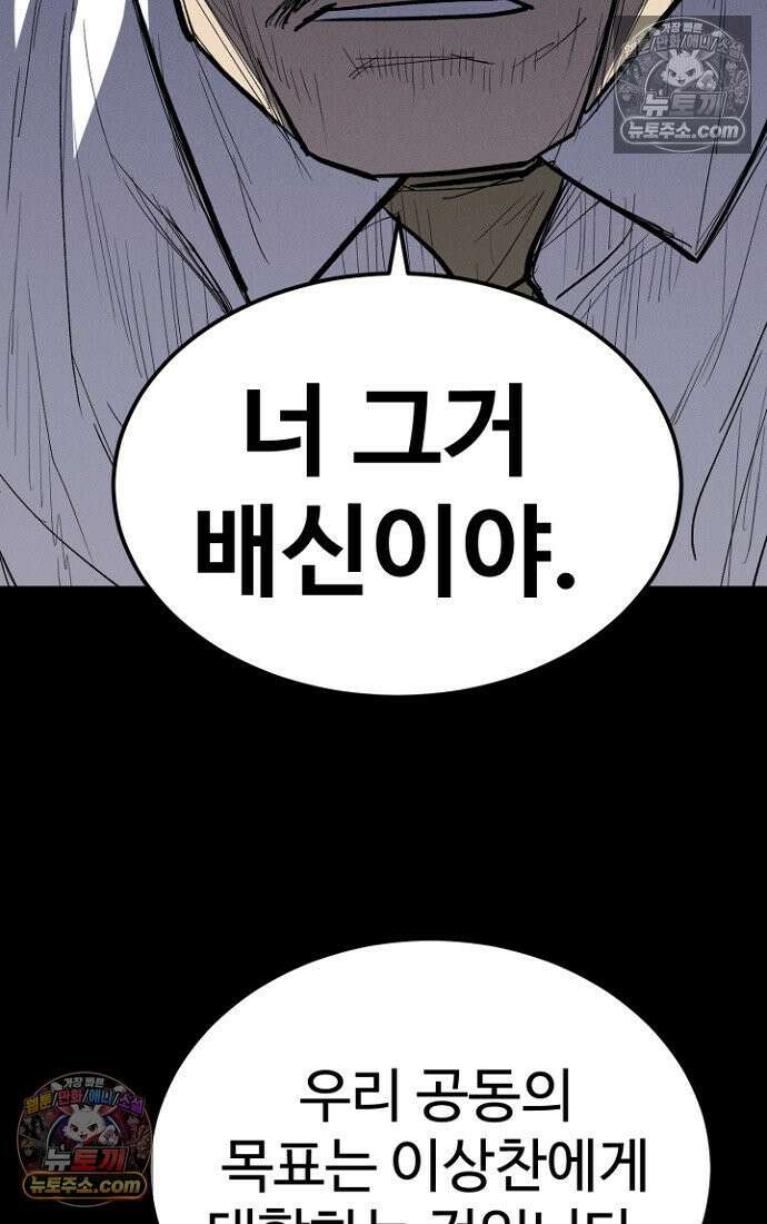 블러드레인 제로 9화 12