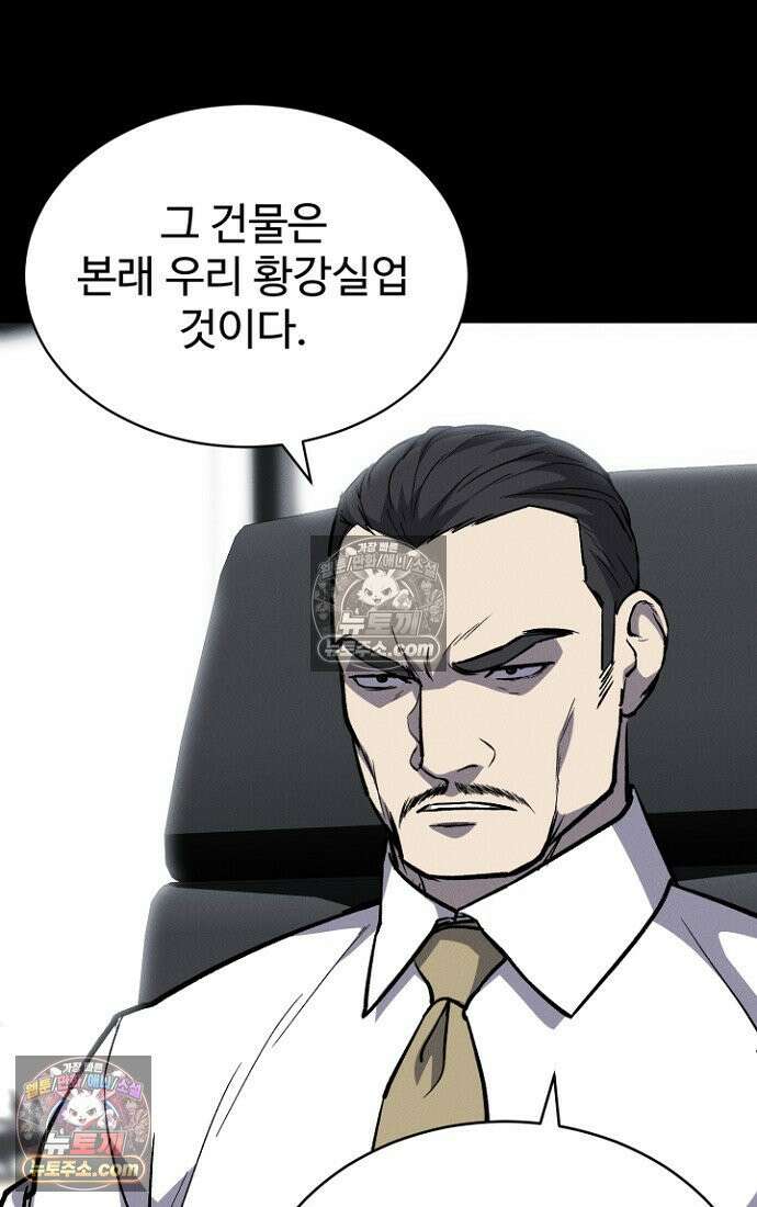 블러드레인 제로 9화 18