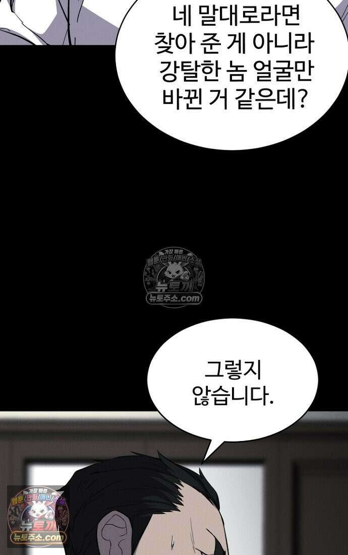 블러드레인 제로 9화 19