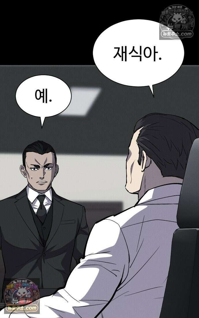 블러드레인 제로 9화 21