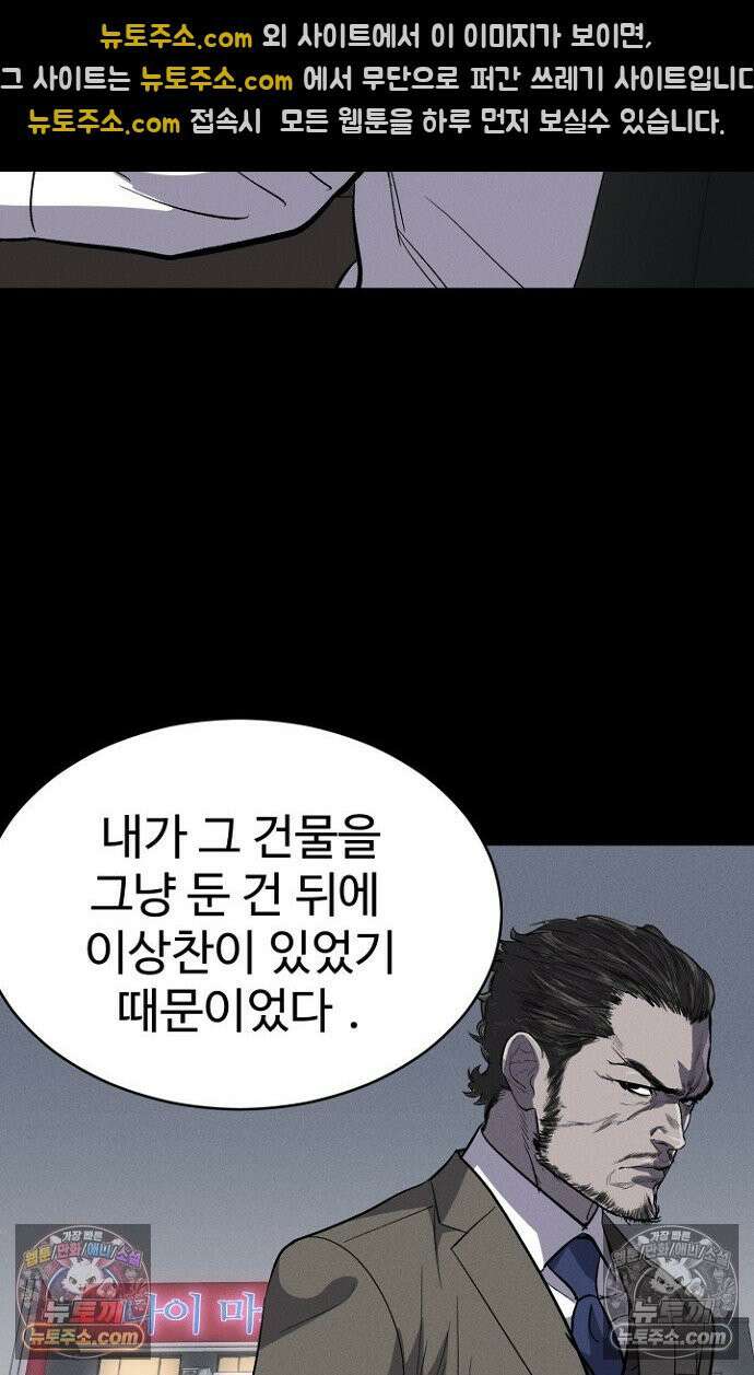 블러드레인 제로 9화 22