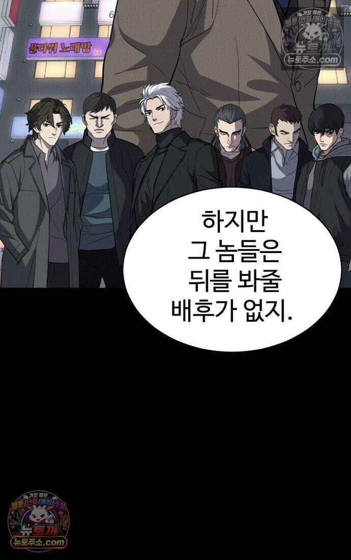 블러드레인 제로 9화 23