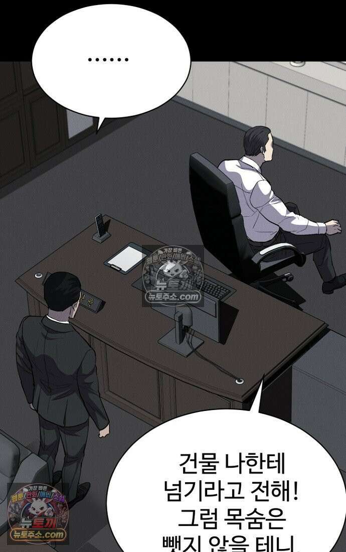 블러드레인 제로 9화 24