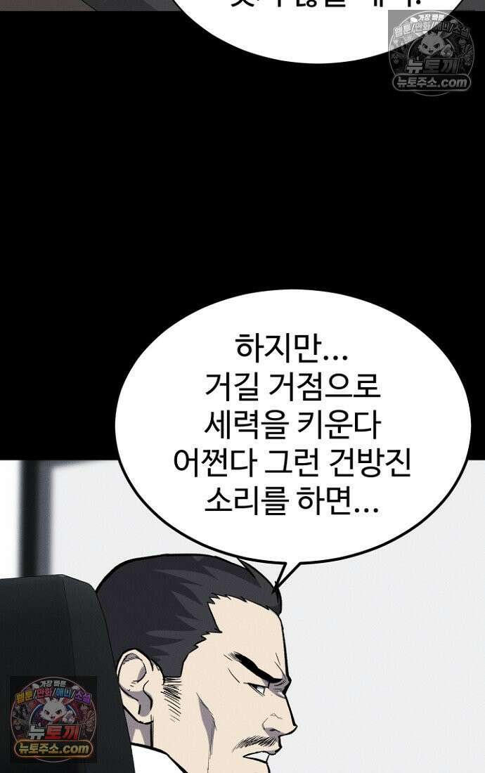 블러드레인 제로 9화 25