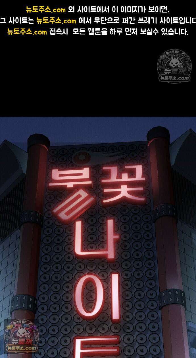 블러드레인 제로 14화 1