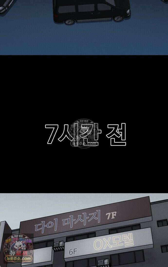 블러드레인 제로 14화 6