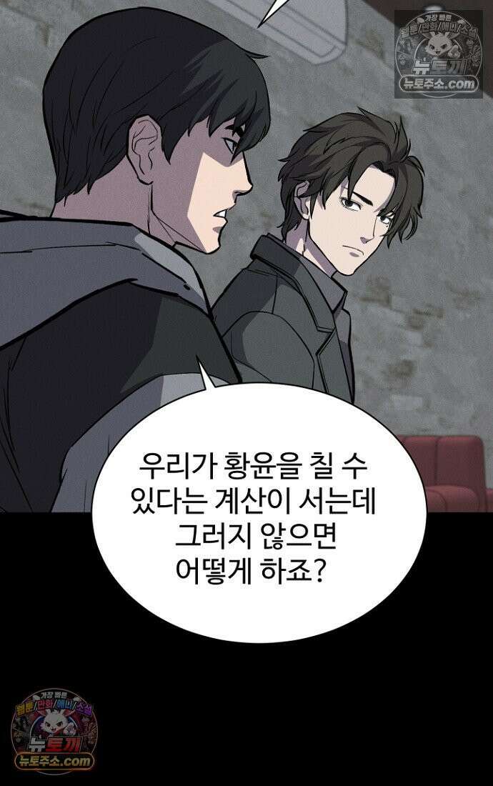 블러드레인 제로 14화 8