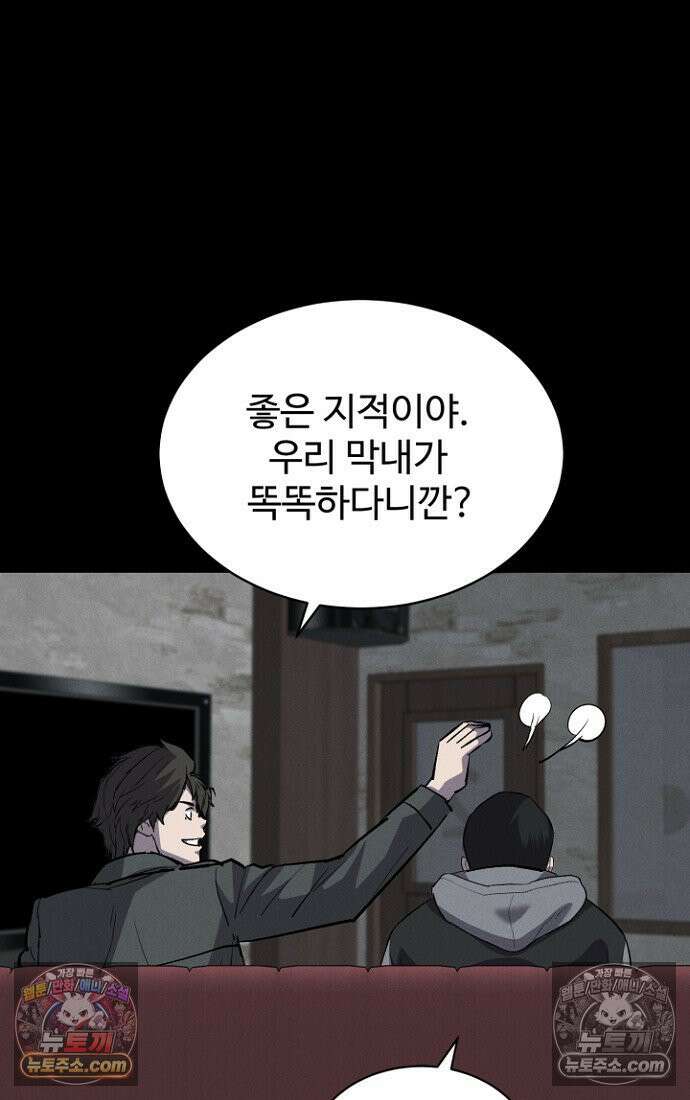 블러드레인 제로 14화 9
