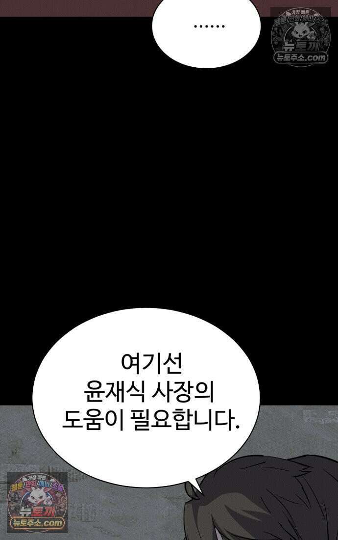블러드레인 제로 14화 10
