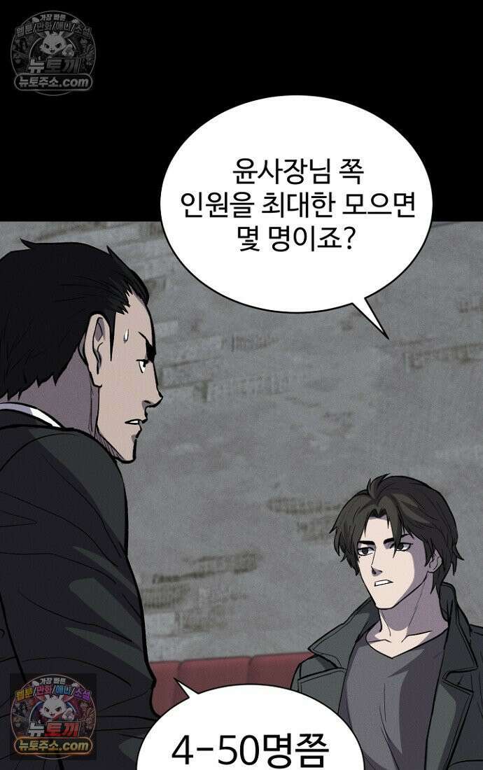 블러드레인 제로 14화 12