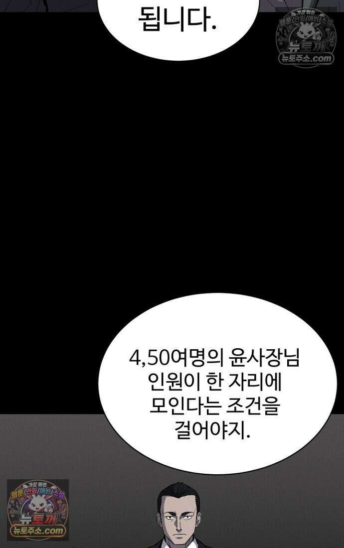 블러드레인 제로 14화 13