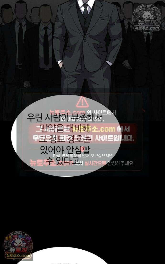 블러드레인 제로 14화 14
