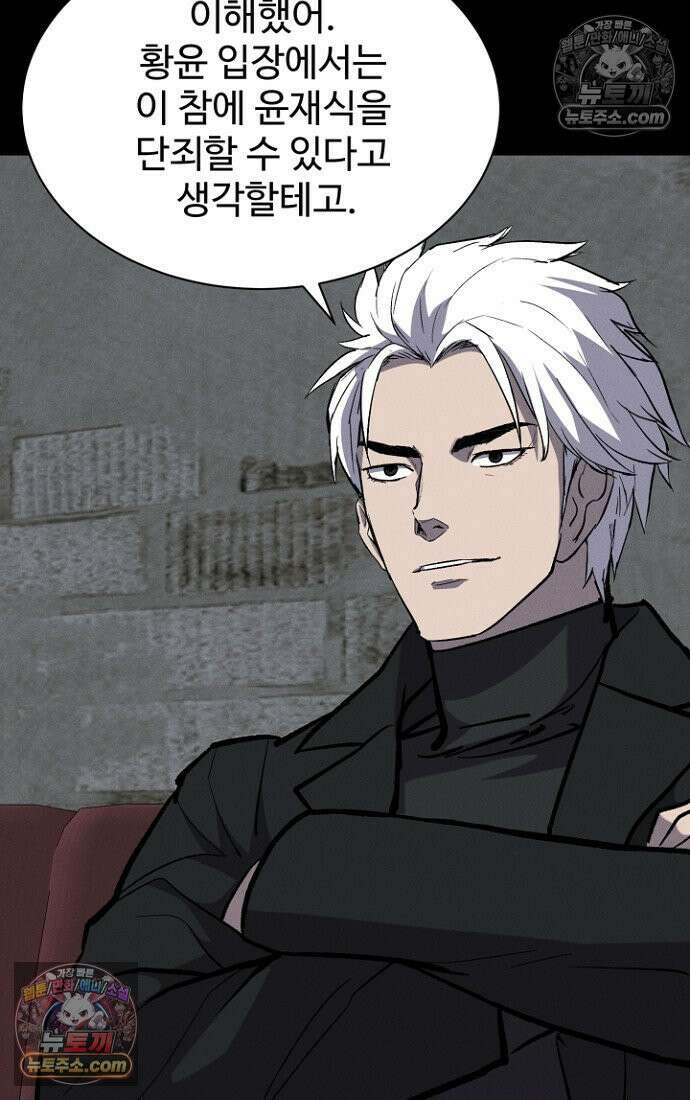 블러드레인 제로 14화 15
