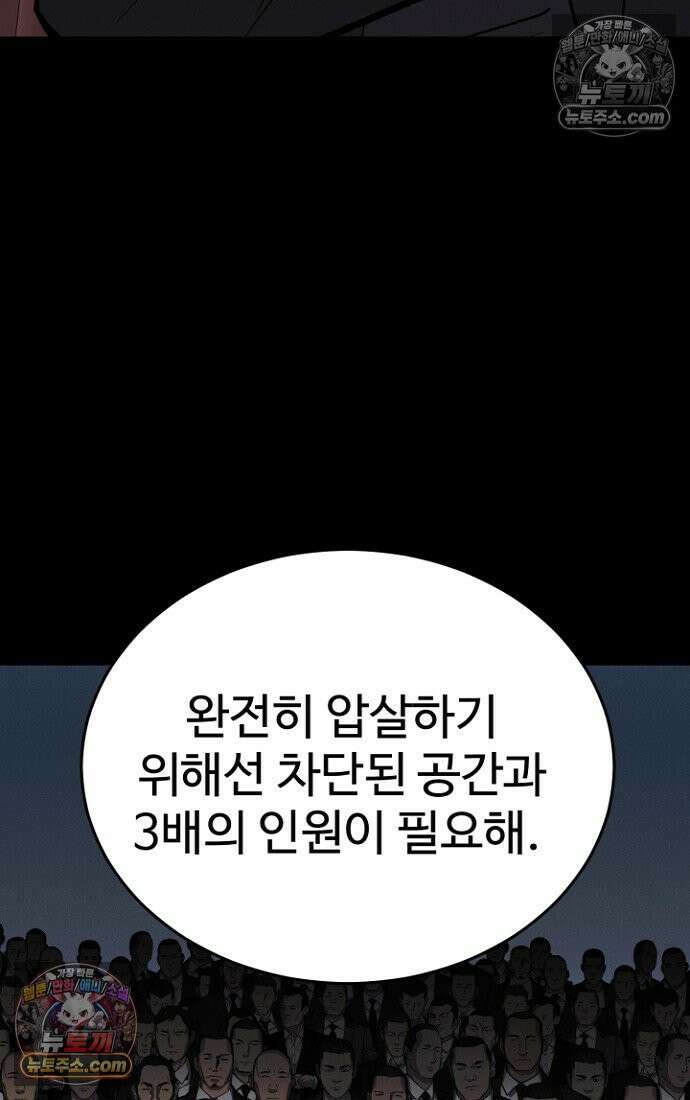 블러드레인 제로 14화 16