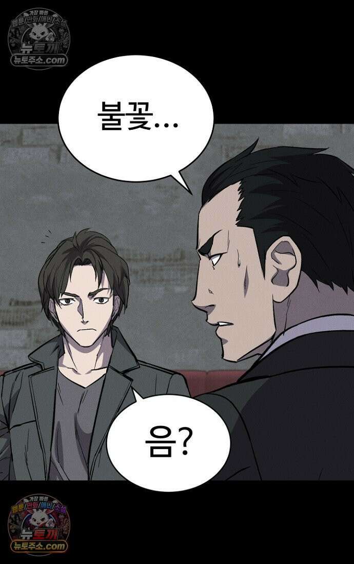 블러드레인 제로 14화 18