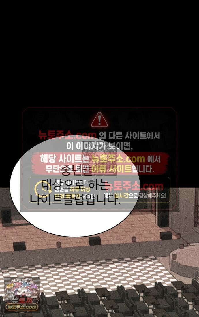 블러드레인 제로 14화 19