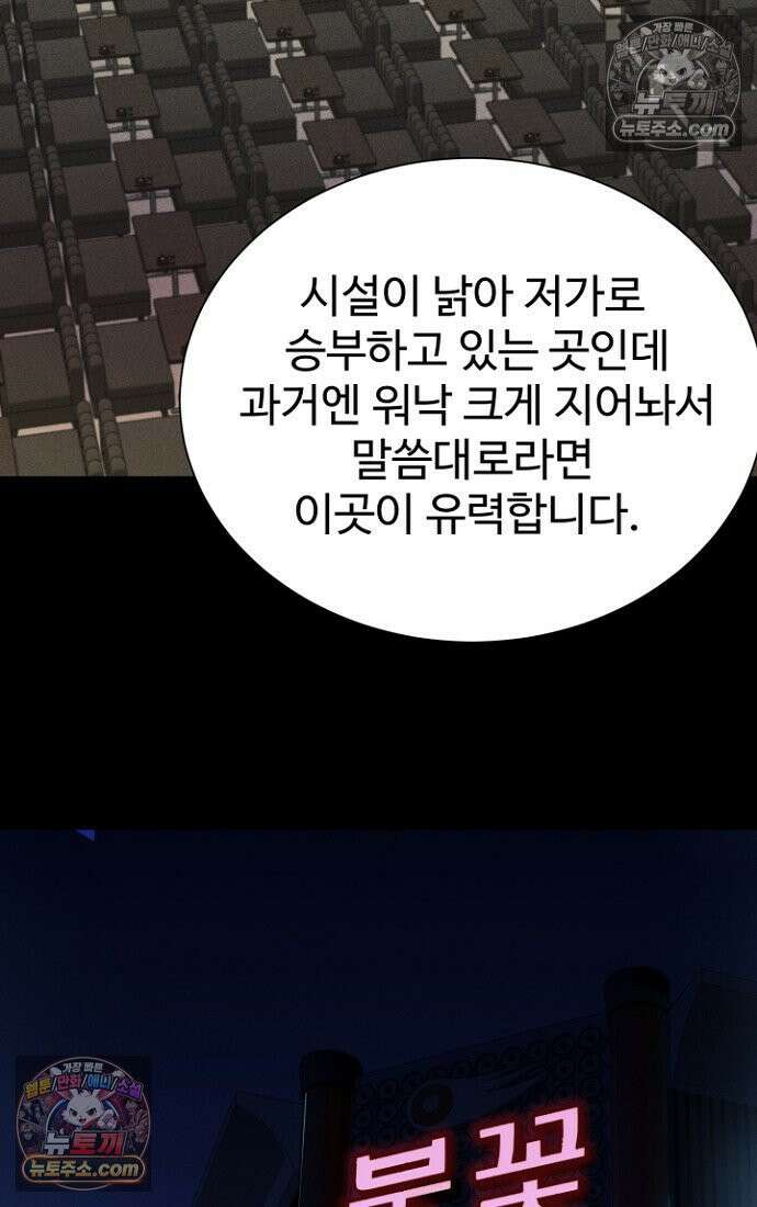 블러드레인 제로 14화 20