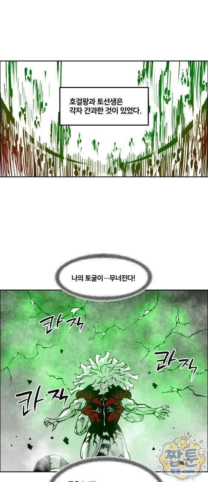 이매망량(네이버) 127화 1