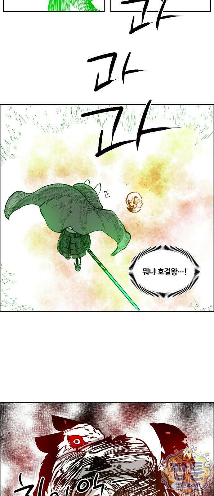 이매망량(네이버) 127화 3