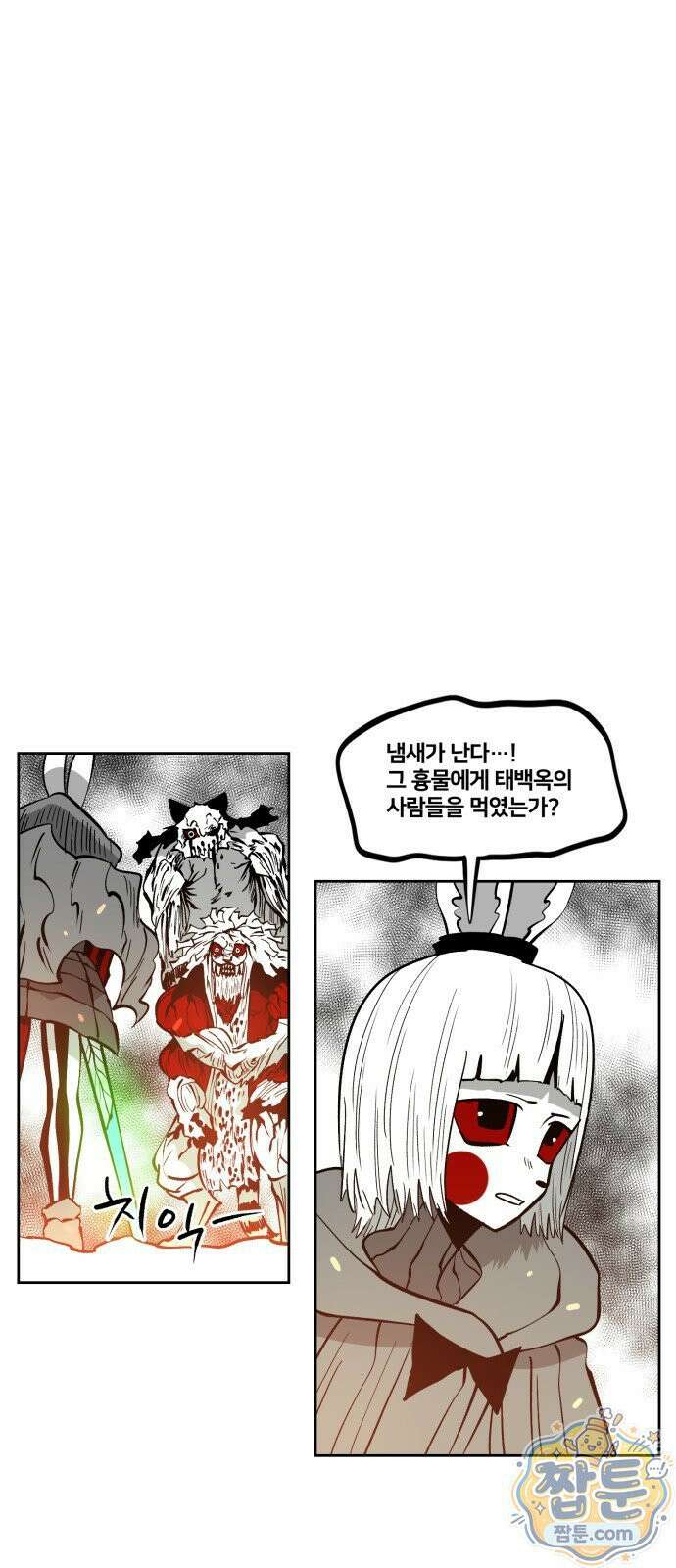 이매망량(네이버) 127화 5