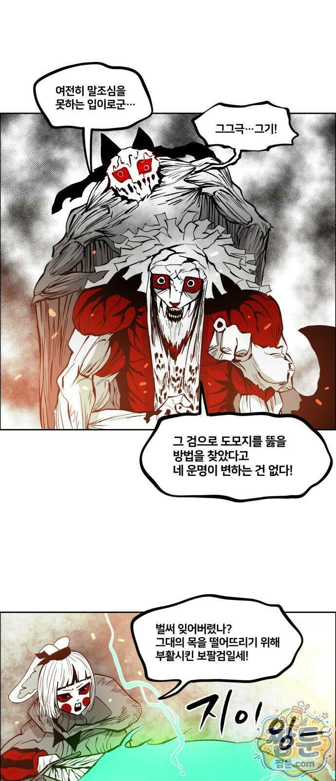 이매망량(네이버) 127화 6