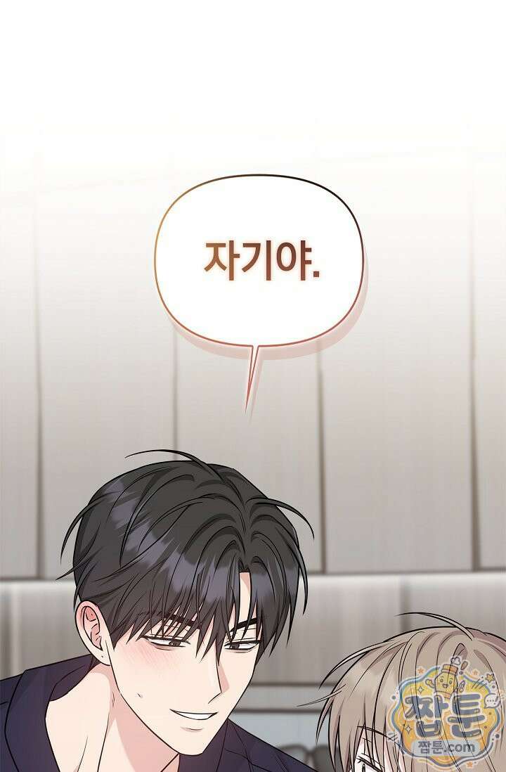 센차 레플리카 외전 3화 1