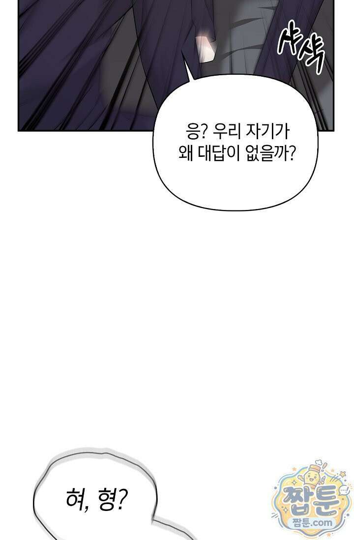 센차 레플리카 외전 3화 4