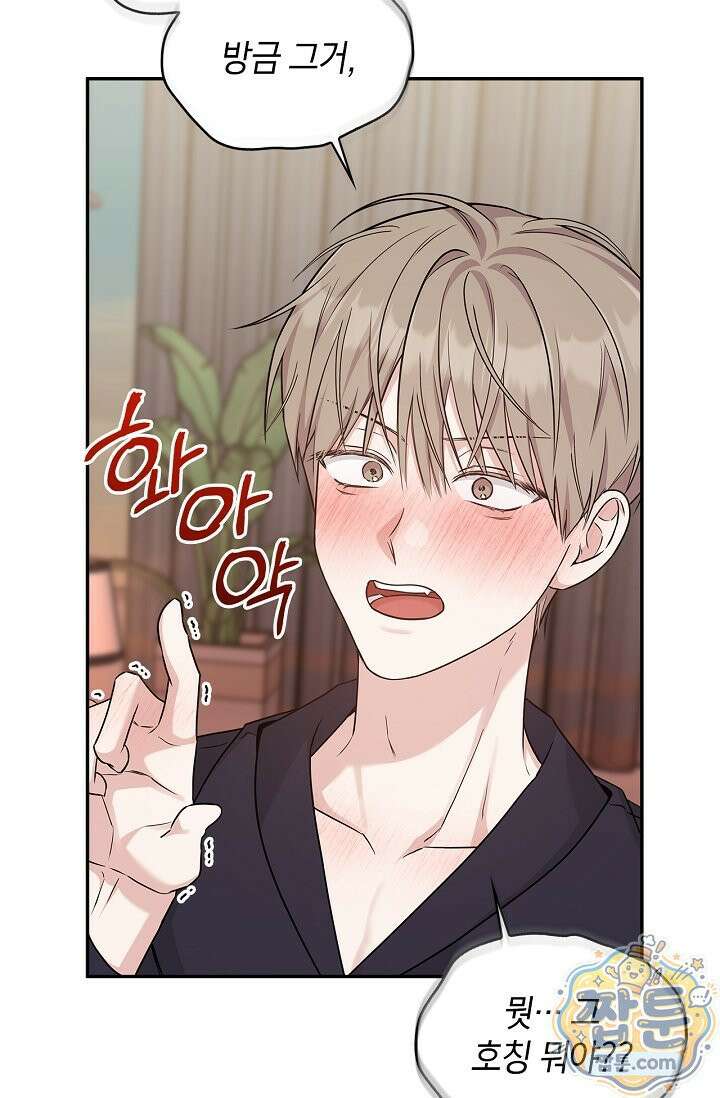 센차 레플리카 외전 3화 5
