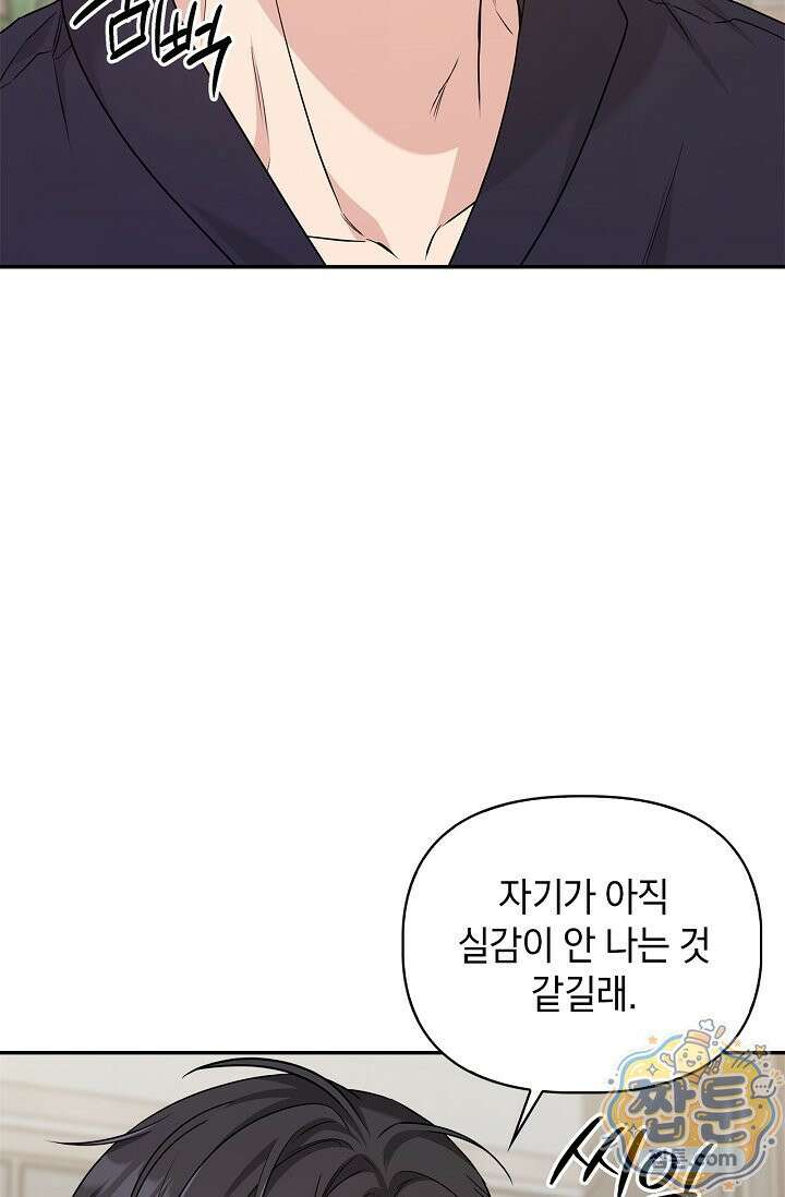 센차 레플리카 외전 3화 7