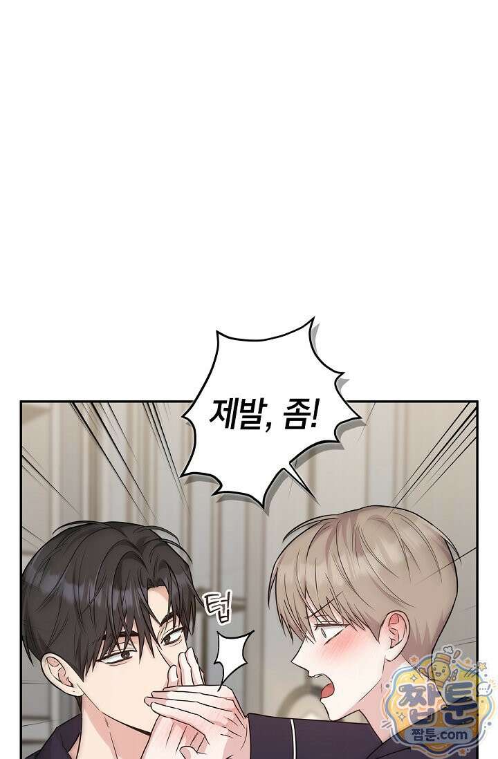 센차 레플리카 외전 3화 9