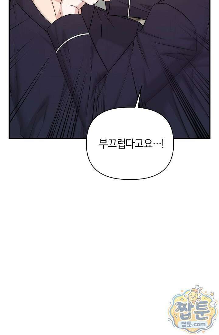 센차 레플리카 외전 3화 10