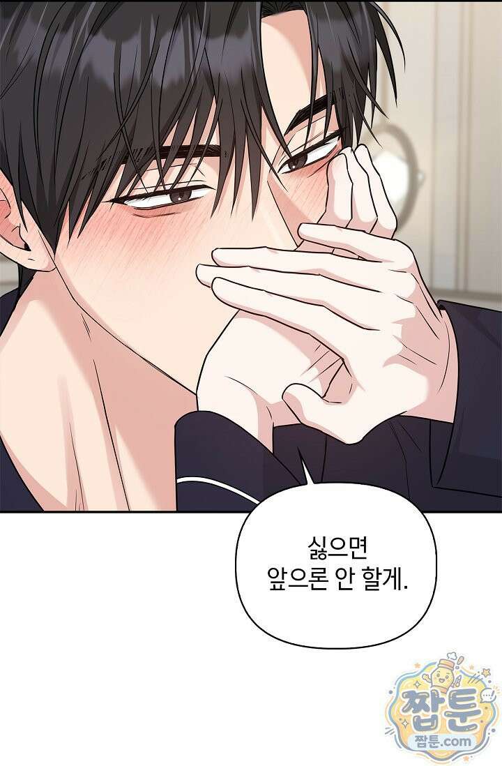 센차 레플리카 외전 3화 11