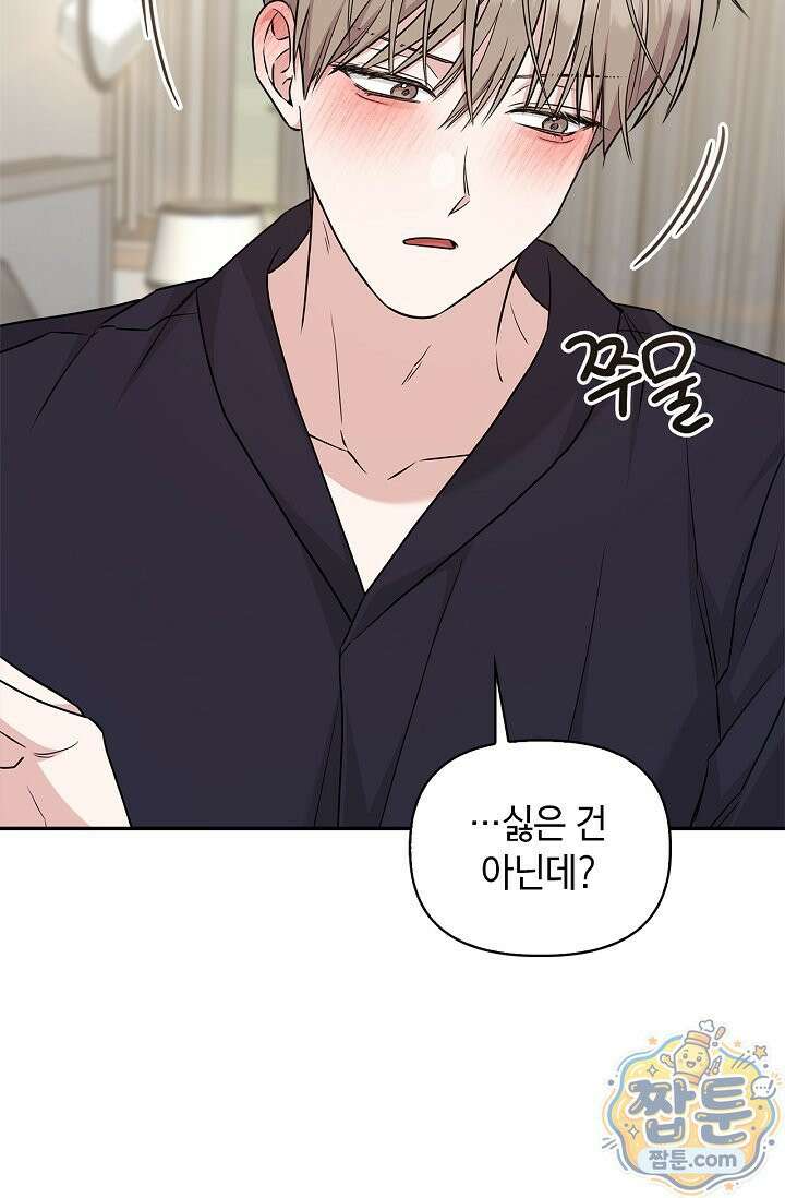 센차 레플리카 외전 3화 14