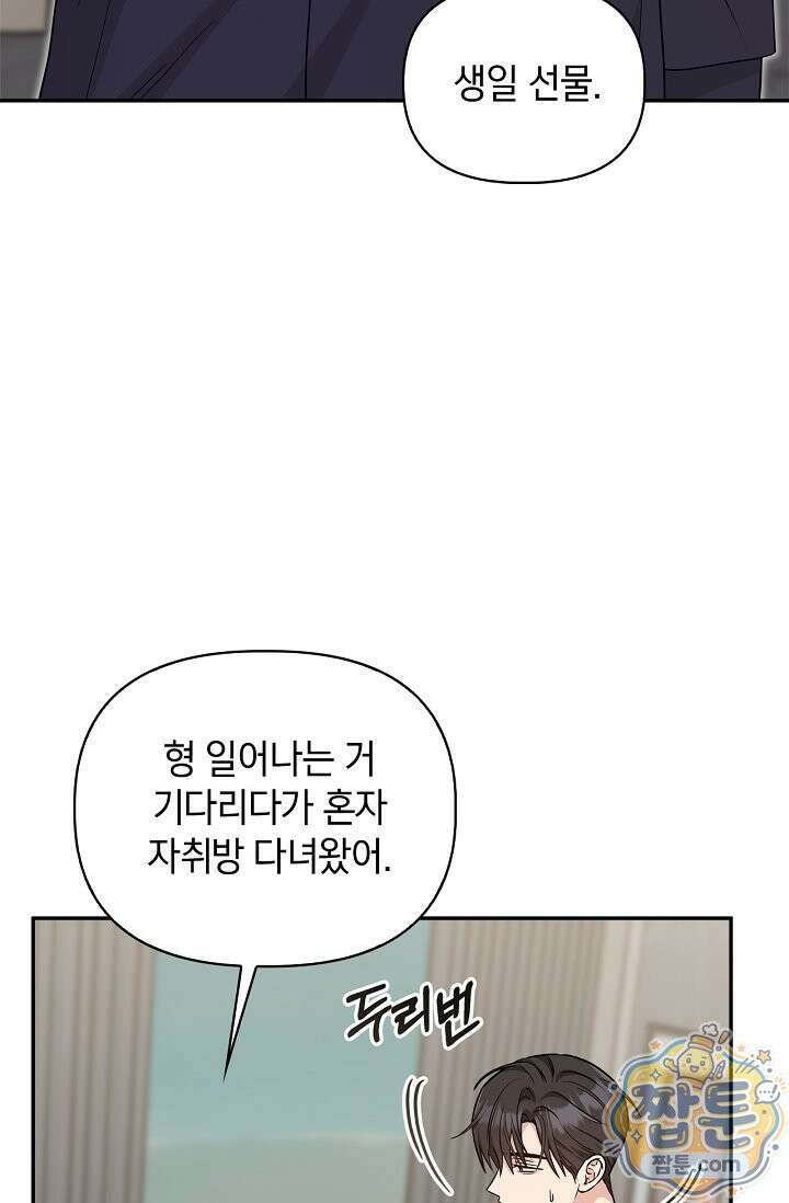 센차 레플리카 외전 3화 21