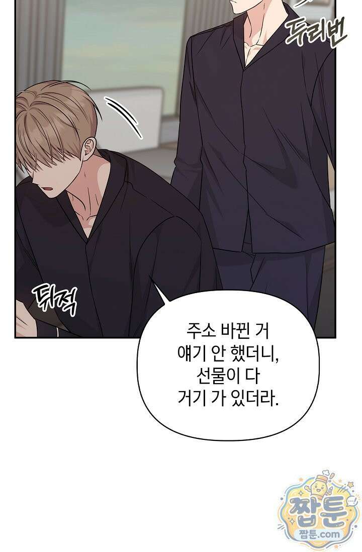 센차 레플리카 외전 3화 22