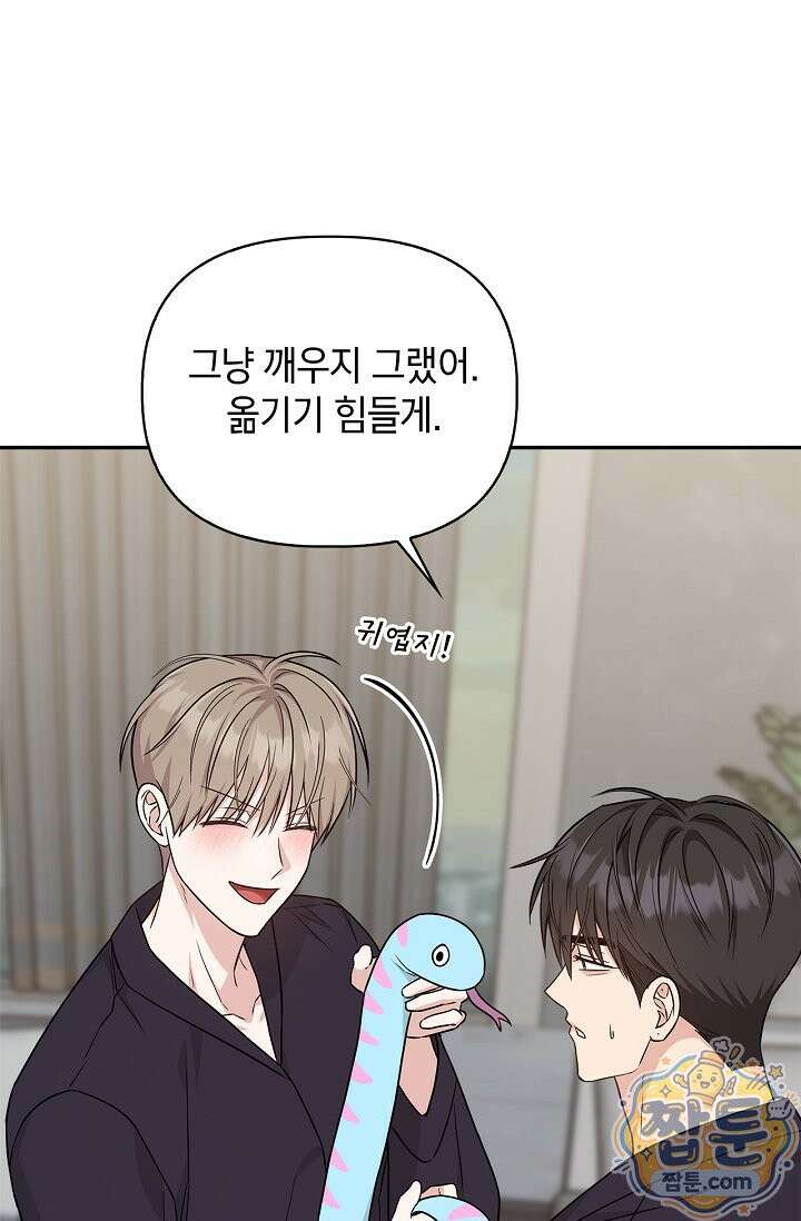센차 레플리카 외전 3화 23