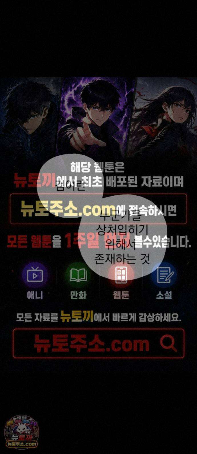 심검의 용사 56화 증오의 용사(3) 1